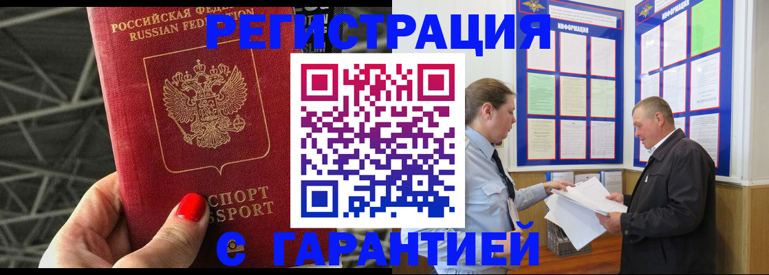 прописка 2025 в Касли