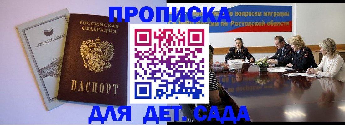 прописка гарантия в Касли