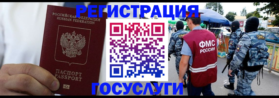 прописка регистрация в Касли