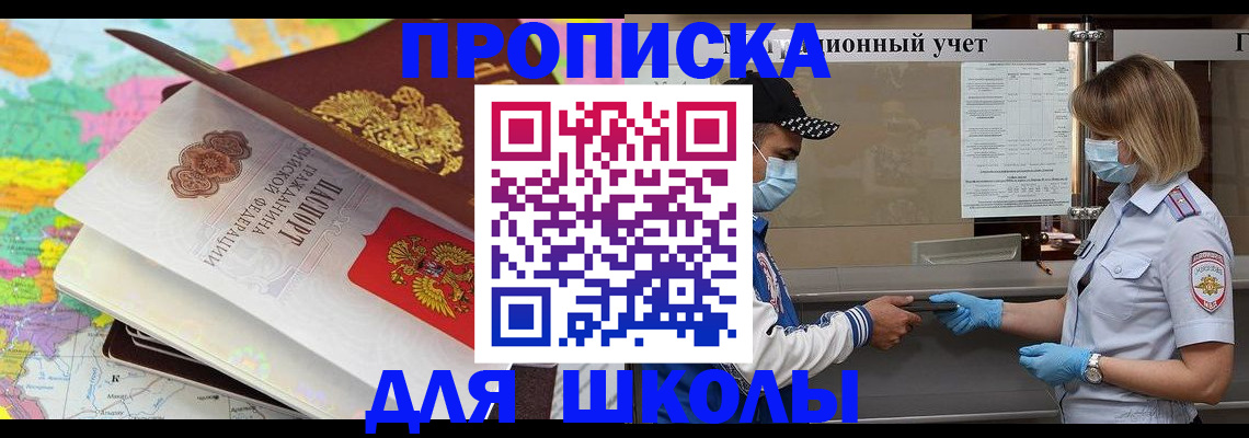 временная регистрация в квартире в Касли