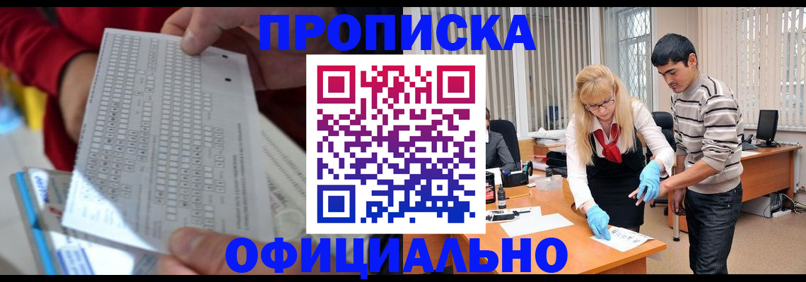 прописка ребенка в Касли
