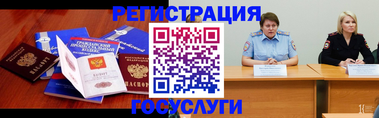 прописка ребенка в Касли